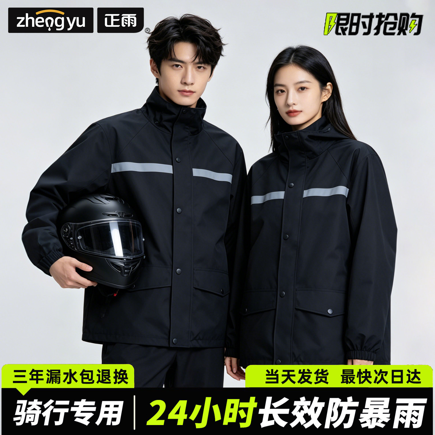 Cycling Gear Rain - Traje Impermeable con Tiras Reflectantes, Chaqueta